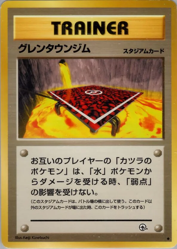 Cinnabar City Gym 「GUREN_TOWN_GYM_DECK No. 085」「JP」